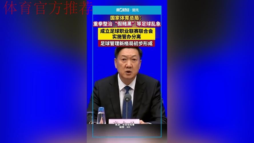 优化舆论环境 凝聚工作合力 为足球振兴发展创造条件——驻体育总局纪检监察 优化舆论环境 凝聚工作合力 为足球振兴发展创造条件——驻体育总局纪检监察