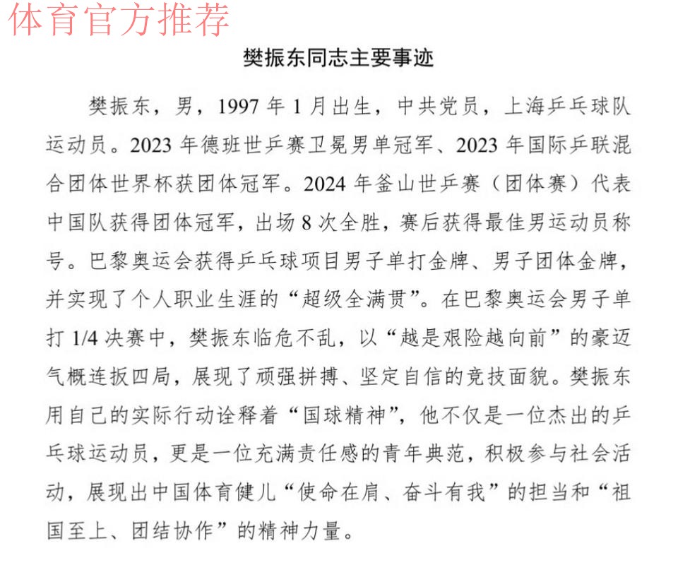 全国群众体育先进单位、先进个人代表表示——载荣光 在征途 再奋进 全国群众体育先进单位、先进个人代表表示——载荣光 在征途 再奋进