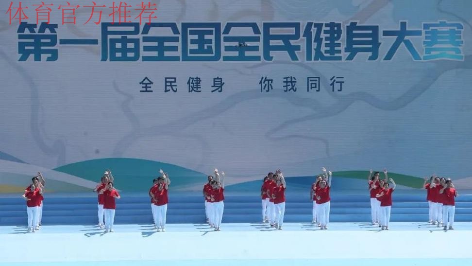 唱响“全民健身与奥运同行”欢歌 唱响“全民健身与奥运同行”欢歌