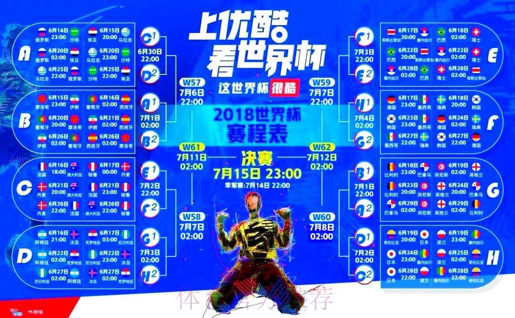 世界杯直播开户官方 世界杯直播开户官方