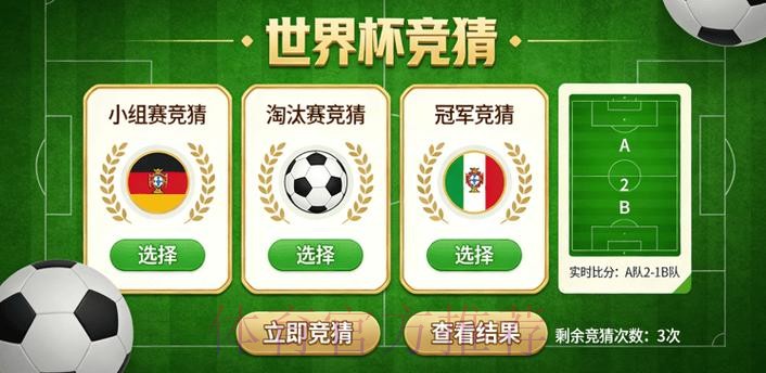 世界杯竞猜安全热门 世界杯竞猜安全热门