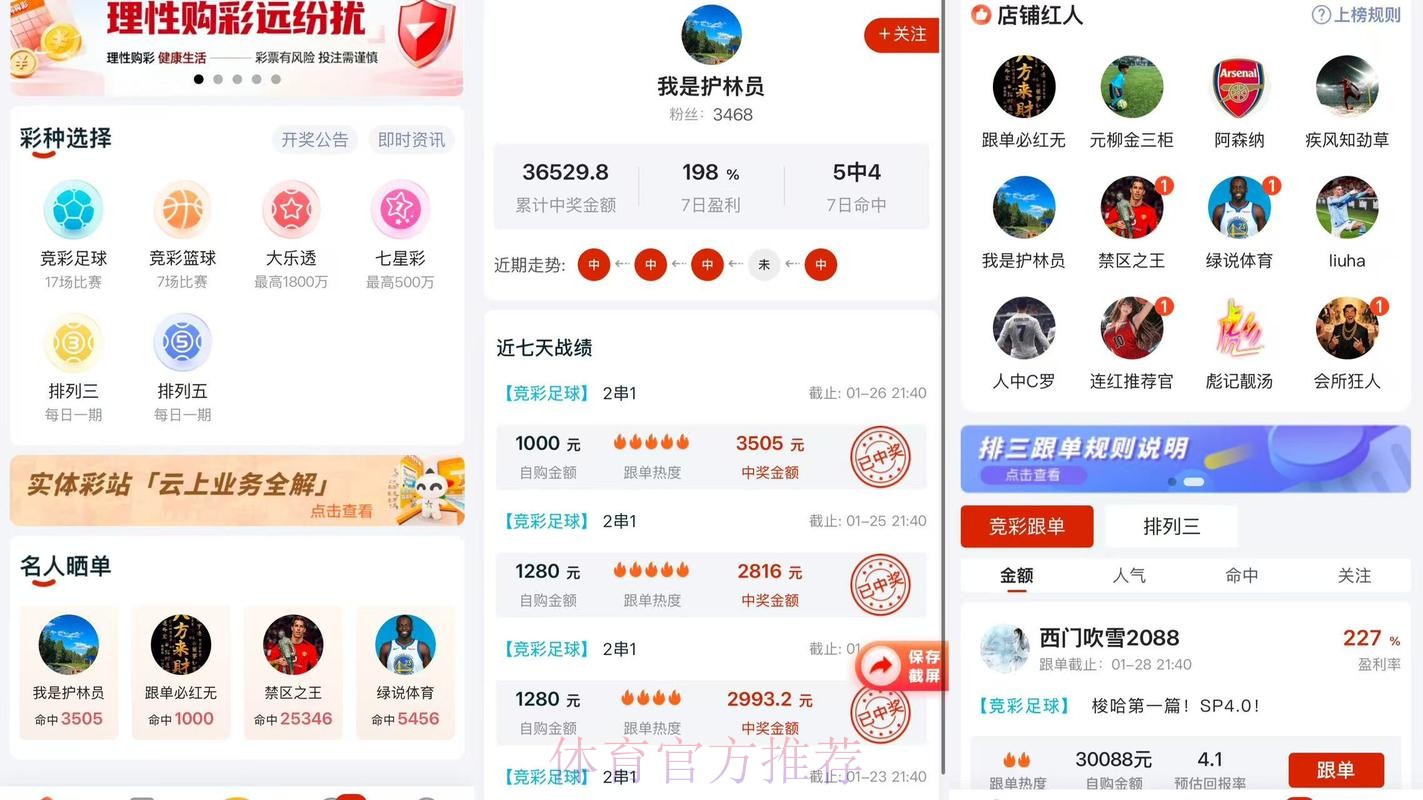 2026世界杯比分APP官方